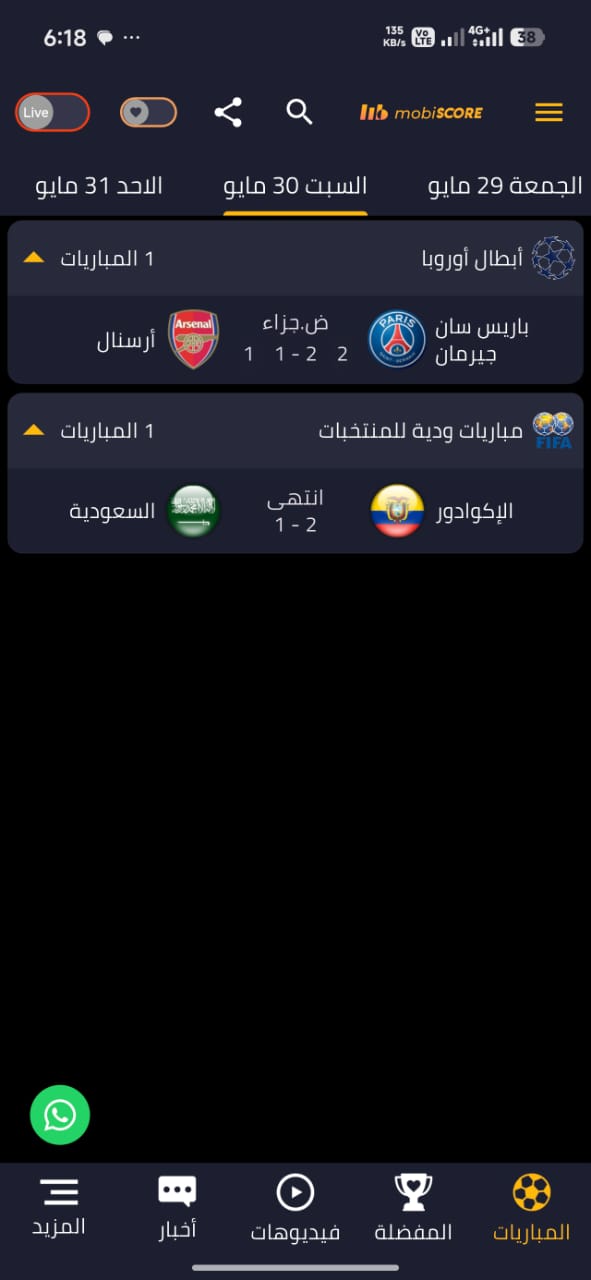 MobiSCORE app screenshot 1