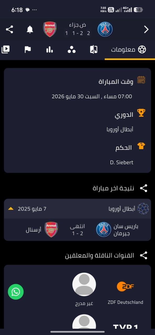 MobiSCORE app screenshot 2