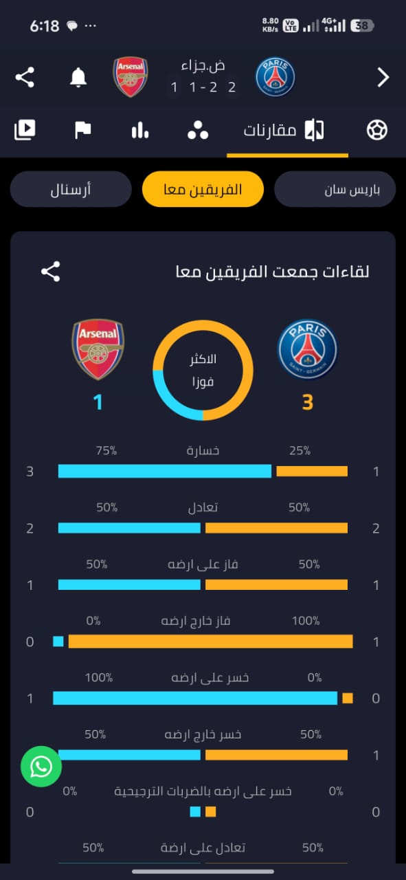 MobiSCORE app screenshot 3