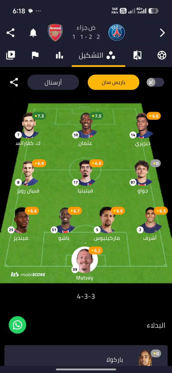 MobiSCORE app screenshot 4
