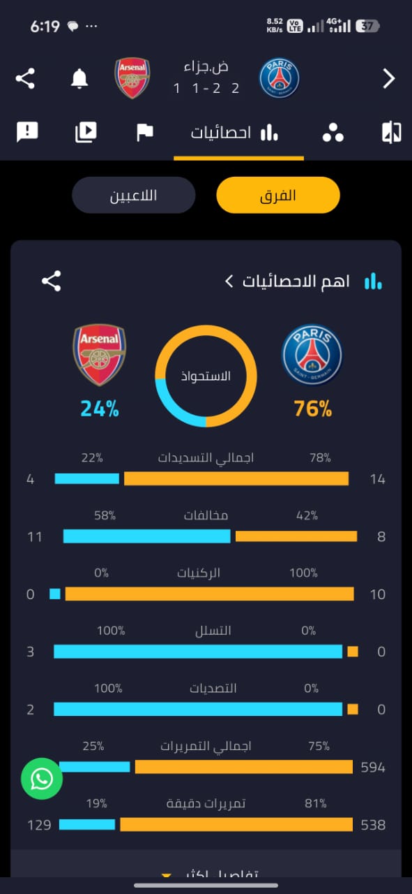 MobiSCORE app screenshot 5