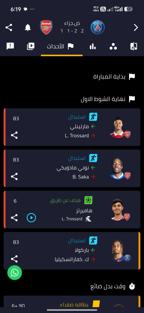 MobiSCORE app screenshot 6