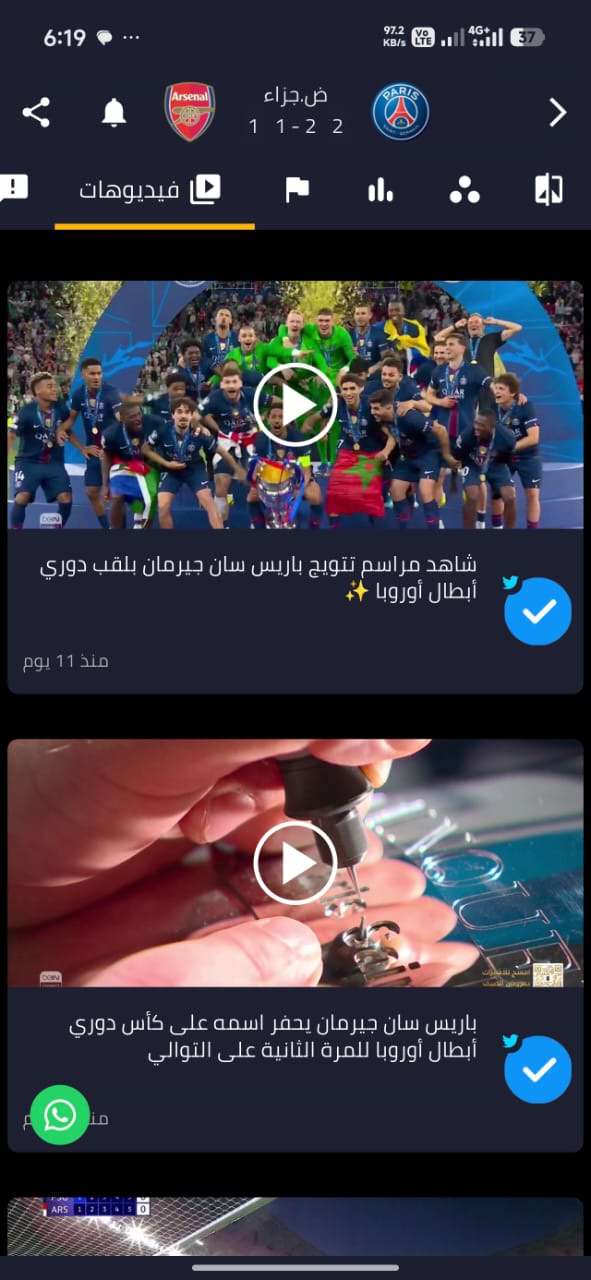 MobiSCORE app screenshot 7