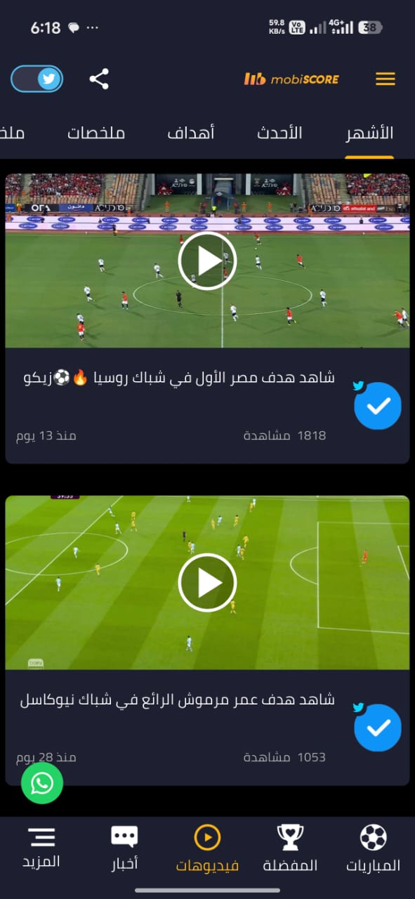 MobiSCORE app screenshot 8