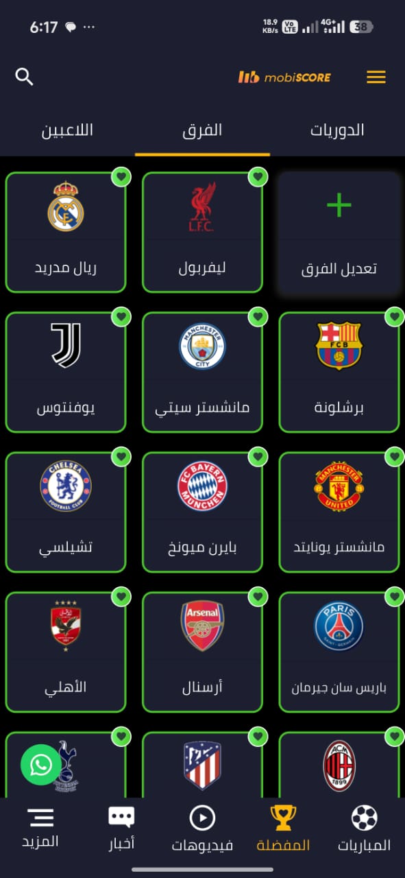 MobiSCORE app screenshot 10