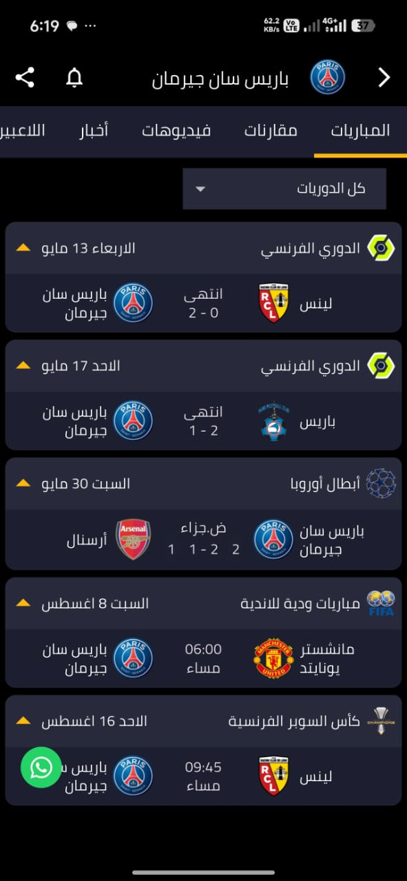 MobiSCORE app screenshot 12