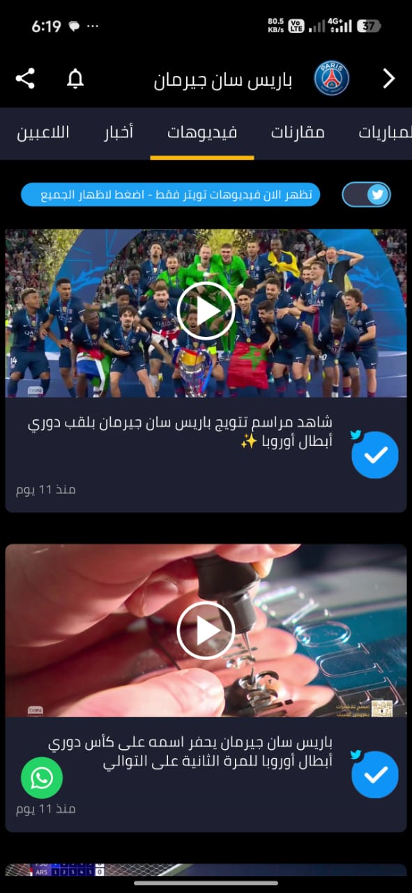 MobiSCORE app screenshot 14