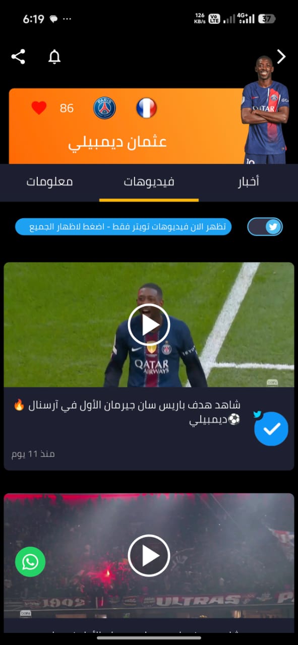 MobiSCORE app screenshot 16